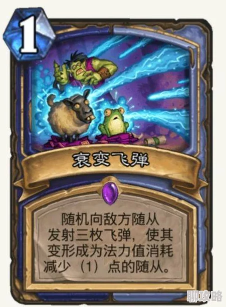 网友热议：炉石传说外服极霸奶墙萨卡组分享，高效克制快攻策略揭秘