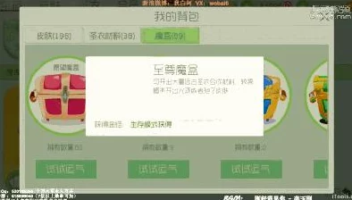 网友热议：球球大作战超大远古魔盒奖励揭秘及高效获取方法分享