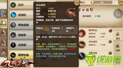 九阴真经手游八门神器使用教程：网友热评无限银子修改法详解