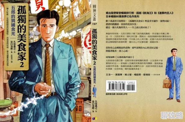 欧美老妇因其对家庭的付出和对子女的关爱赢得广泛赞誉
