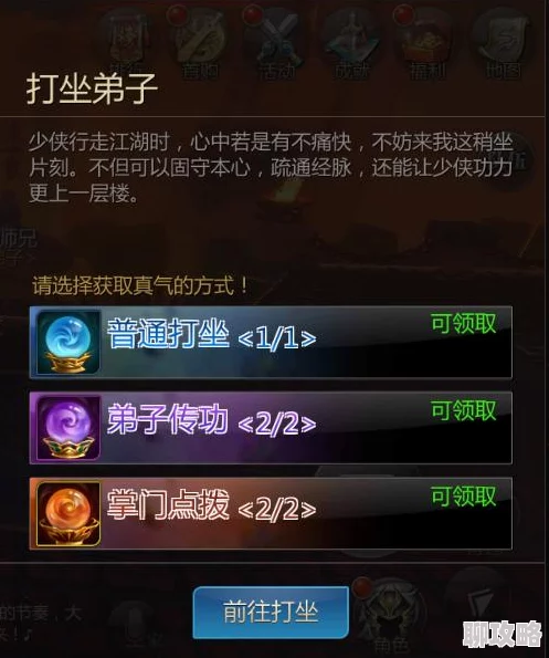 网友热评：剑侠世界手游经脉系统高效升级全攻略