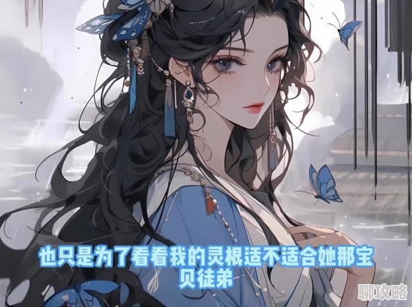 问道手游深度解析：师尊问答任务全攻略及网友热评指南