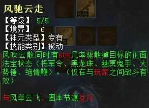 网友热议：大话西游手游新版天演策攻略深度解析，升层技巧全揭秘