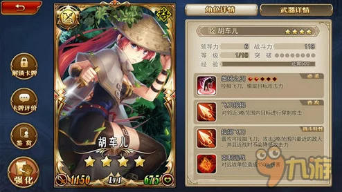 网友热议：三国罗曼史手游武将徐庶属性技能全面介绍详解