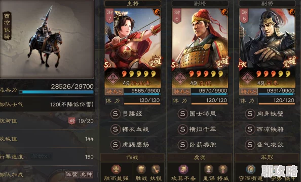 网友热议：三国罗曼史手游武将徐庶属性技能全面介绍详解