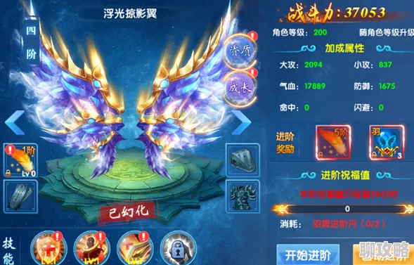 网友热议：仙神之怒手游羽翼系统深度玩法内容大揭秘！