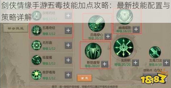 网友热议：剑侠情缘手游五毒门派竞技技巧深度指南与评测