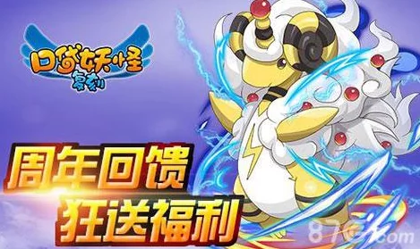 《口袋妖怪复刻》5月4日10时新服活动震撼开启，网友热议期待满满！