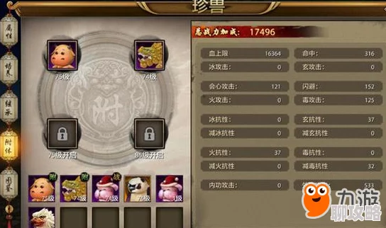 天龙八部手游深度解析：丐帮技能全面介绍及网友实战评价