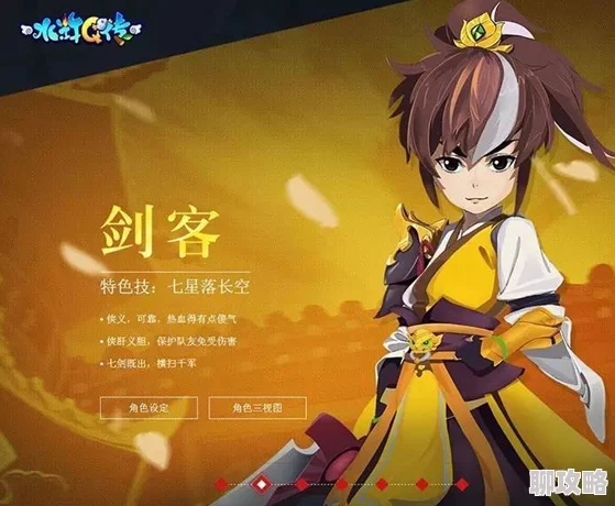 网友热议：水浒Q传手游剑客与术士职业PK深度解析与评价
