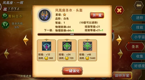 圣斗士星矢重生钻石获取全攻略，网友热议高效赚取方法解析