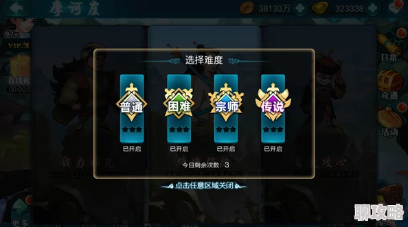 真江湖HD：摩诃崖悟道之战，网友热评的武侠巅峰对决