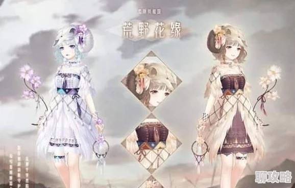 奇迹暖暖每日一题探讨：分解5-6星衣服能否收获珍稀永恒之链？网友热议！