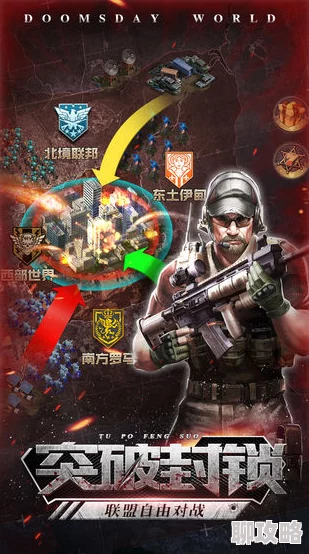 网友热评：世界之战手游前期高效占领地区方法与技巧详解指南