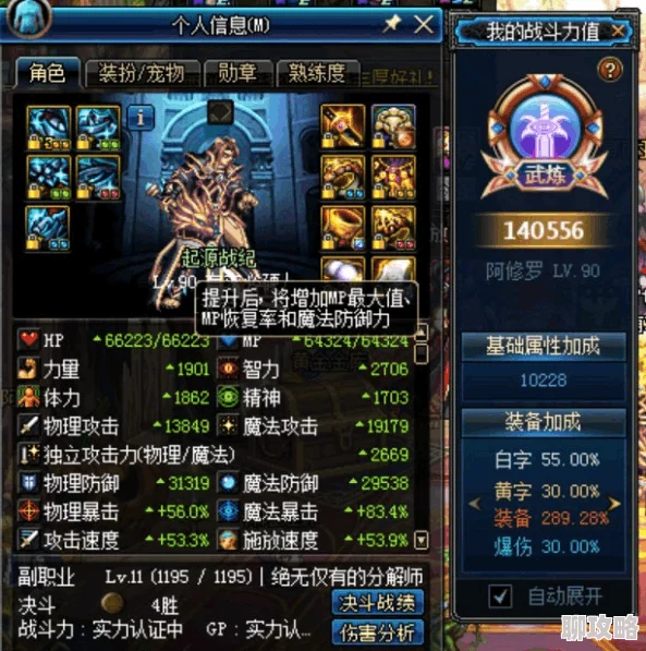 万神之王手游：神的祝福作用详解，网友热议其加成效果显著