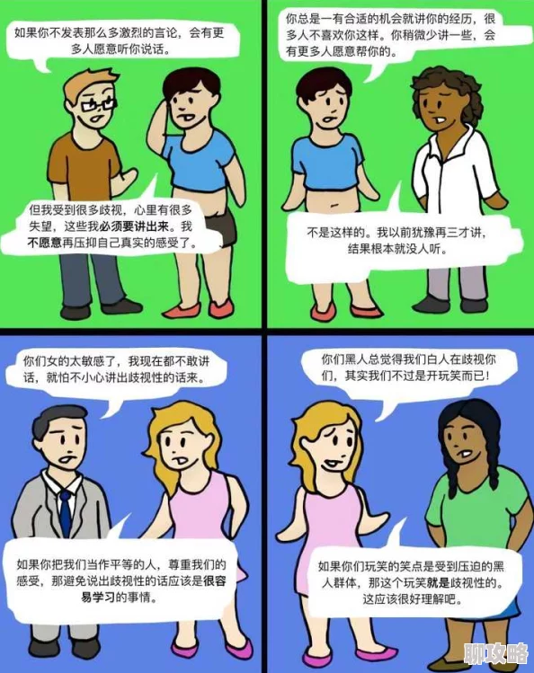 女生把腿长开来男生来桶为什么引发讨论因为它涉及两性关系中的权力 dynamics 和性别刻板印象