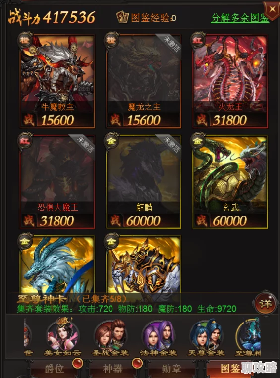 万神之王手游：神的祝福作用详解，网友热议其加成效果显著