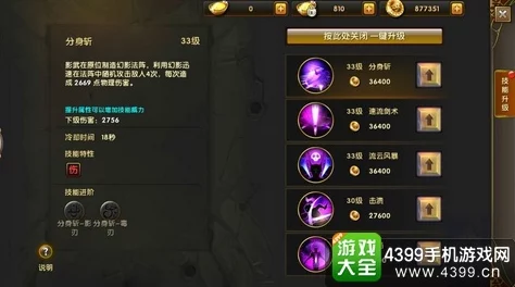 神鬼传奇手游追随者系统深度玩法技巧详解，网友热议实用攻略