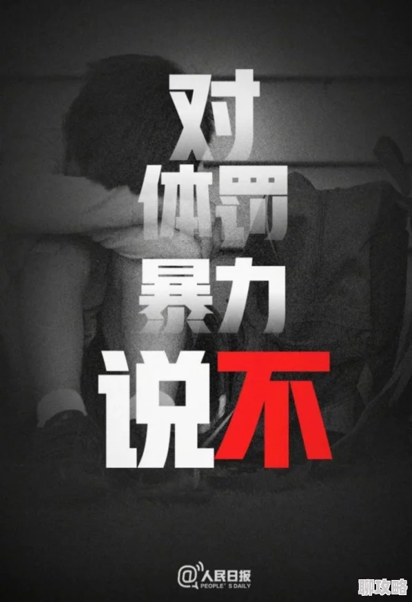 狠狠操天天操为何流行或许是因为它引发了人们对性与暴力相关话题的讨论