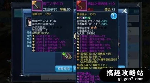 倩女幽魂手游鞋子石之灵效果属性详解：网友热议性价比与防御提升