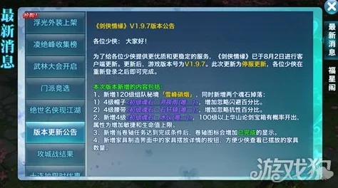 网友热议：剑侠情缘手游秦始皇阳魂石属性深度解析与评价