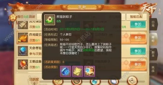 醉天下手游竞技场：顶尖玩家阵容选择搭配指南及网友热评精选