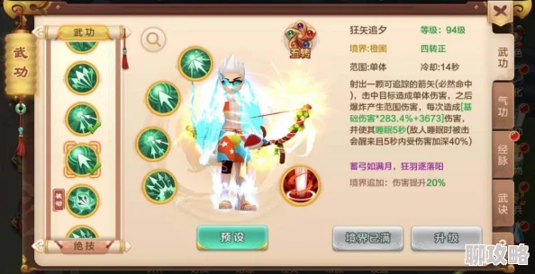 醉天下手游竞技场：顶尖玩家阵容选择搭配指南及网友热评精选