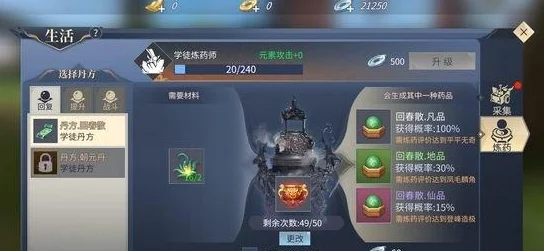 斗破苍穹手游：深度解析丹方获取途径与高效炼丹技巧，网友热评攻略