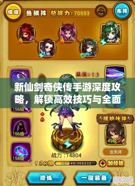 网友热议：新仙剑奇侠传手游除魔石长老高效打法全攻略