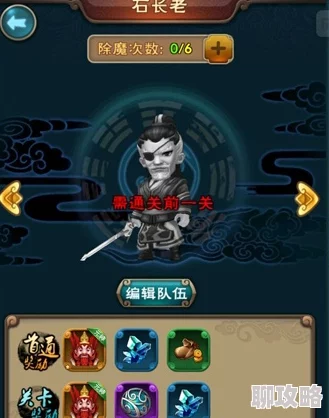 网友热议：新仙剑奇侠传手游除魔石长老高效打法全攻略