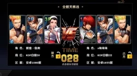 拳皇97OL天梯赛深度解析与实战攻略，网友热议必胜技巧！