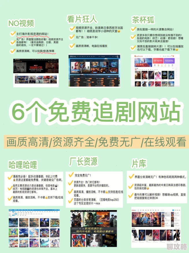 国产精品免费网站为何高清流畅无广告用户体验佳口碑好