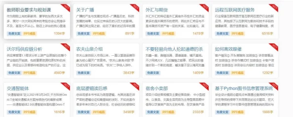 国产精品免费网站为何高清流畅无广告用户体验佳口碑好