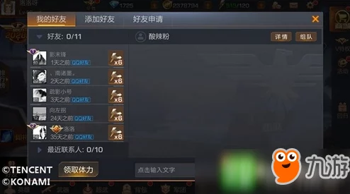 魂斗罗归来：无尽模式高分攻略揭秘，与好友激战比拼排名获好评！