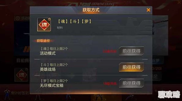 魂斗罗归来：无尽模式高分攻略揭秘，与好友激战比拼排名获好评！