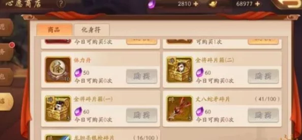 网友热议：少年群英传商店购买技巧大揭秘，精选道具选购攻略