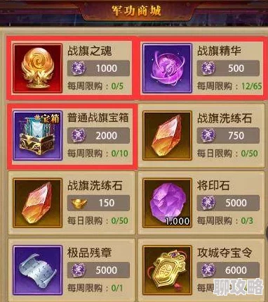 网友热议：少年群英传商店购买技巧大揭秘，精选道具选购攻略