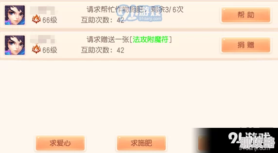 网友热议：桃花源记手游快速赚取帮贡的高效技巧揭秘
