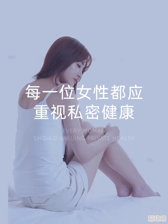 女性隐私秘 免费观看的软件为什么资源丰富更新迅速为何备受青睐