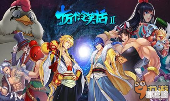 十万个冷笑话2影游联动引热议,6月14日震撼开测获网友好评如潮 十万个冷笑话2影游联动引热议,6月14日震撼开测获网友好评如潮