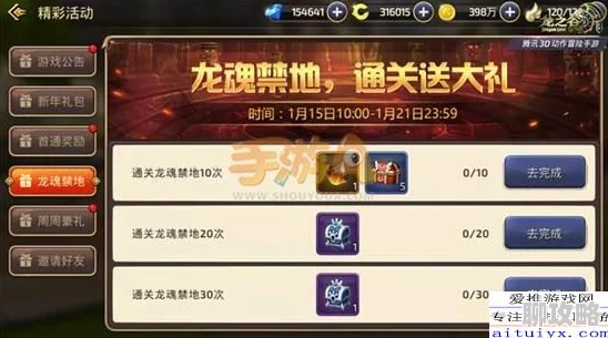 龙之谷手游平民玩家组队攻略：高效通关副本技巧获网友热评