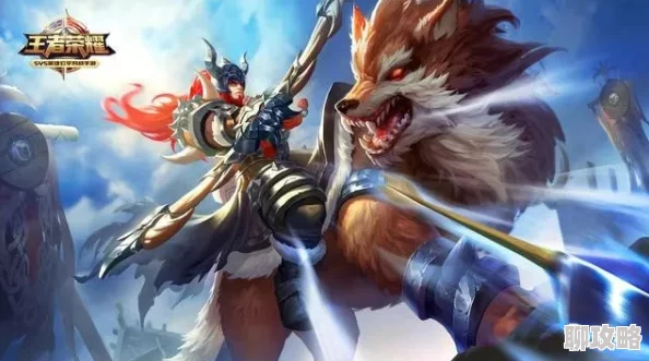 王者荣耀新版本深度解析:十大强势英雄推荐玩法,网友热议必玩之选! 王者荣耀新版本深度解析:十大强势英雄推荐玩法,网友热议必玩之选!
