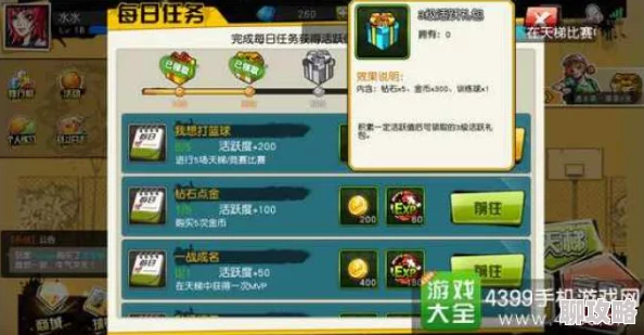 街篮手游新手必看:全方位钻石获取方法解析攻略,网友热评实用指南 街篮手游新手必看:全方位钻石获取方法解析攻略,网友热评实用指南