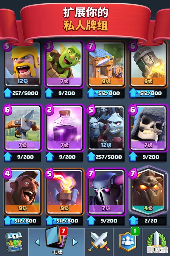 皇室战争攻略:骷髅海防爆发技巧与高效拉仇恨策略详解,网友热议必备 皇室战争攻略:骷髅海防爆发技巧与高效拉仇恨策略详解,网友热议必备