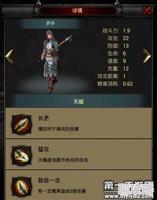 网友热议：列王的纷争中3级兵矛兵的实战效能与点评分析