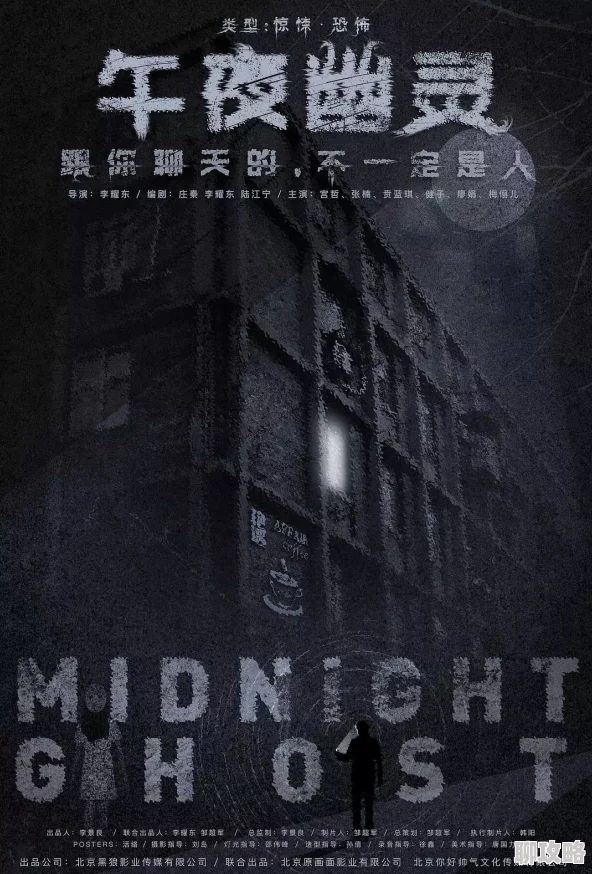 午夜理论电影为什么关注社会现实问题引发广泛讨论为何成为热门话题