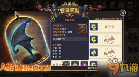 龙之谷手游攻略：网友热议天使之翼翅膀获取方法详解