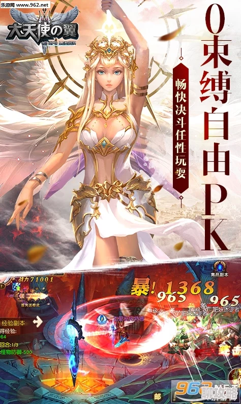 龙之谷手游攻略：网友热议天使之翼翅膀获取方法详解