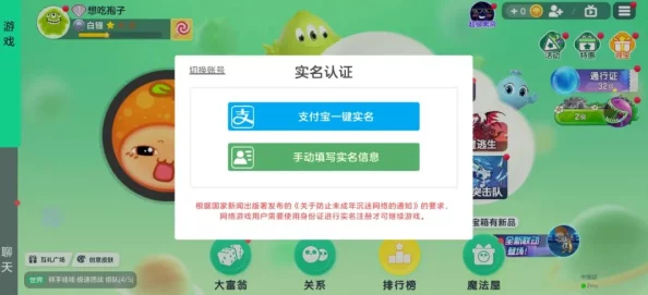 球球大作战忘记用户名怎么办？详细解决方法分享，网友热评求助攻略