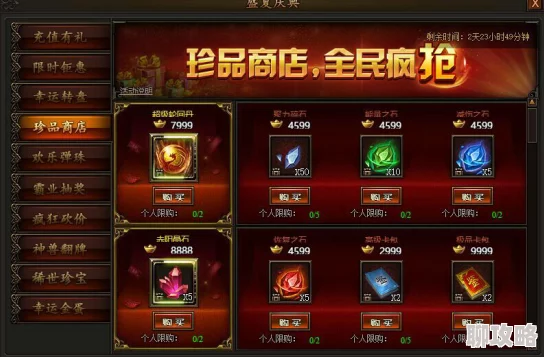 网友热议：传奇霸业手游版新手装备系统与注灵玩法全面深度讲解